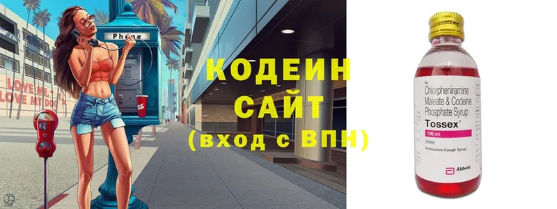 Кодеиновый сироп Lean напиток Lean (лин)  Анадырь 