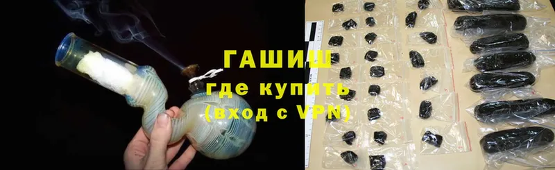 ГАШИШ Ice-O-Lator  купить наркоту  Анадырь 